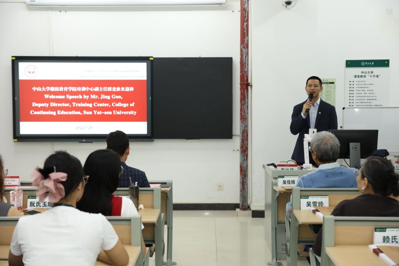 SYSU Mr Guo Jing welcoming teacher training participants