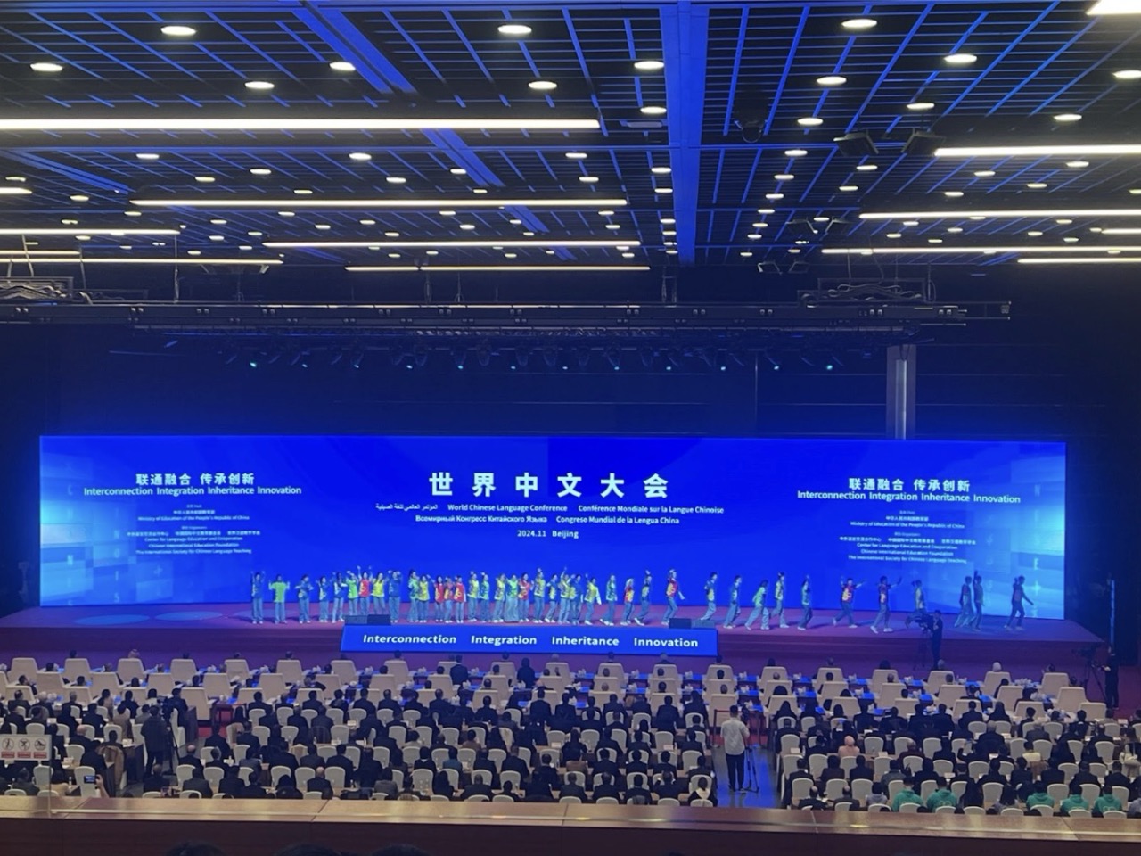 2024 World Chinese Language Conference Opening Ceremony