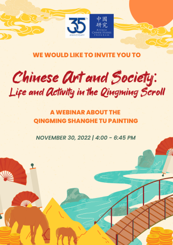 Webinar on China’s Mona Lisa: The Qingming Shanghe Tu (Along the River During the Qingming Festival) A CSP 35th Year Program