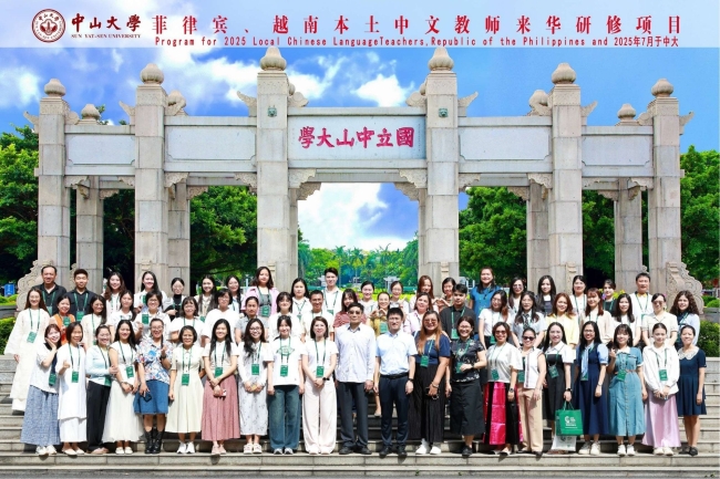 2025 Teacher Training in China